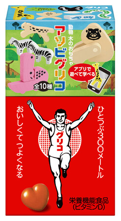 <現在の栄養菓子「グリコ」> <現在の栄養菓子「グリコ」>