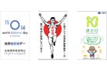 11月14日はWorld Diabetes Day(世界糖尿病デー) 道頓堀グリコサインにて「糖尿病」の現状を発信