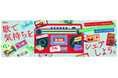 ポッキー音楽祭プロジェクト第2弾 「歌で、気持ちをシェアしよう。#ラブなポッキー」キャンペーン 1月7日(火)より開始