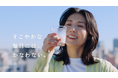 ~頼んだぞ、アーモンド効果~ 新CMキャラクターに松嶋菜々子さんが登場。 「すこやかな毎日には、かなわない。」「アーモンド効果」で毎日をすこやかに過ごす姿に注目!