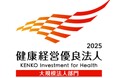 「健康経営優良法人2025(大規模法人部門)~ホワイト500~」に5年連続で認定