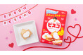 8月8日「ビスコの日」に向けて、親子の笑顔をつなぐハート型のクリームの「ビスコ」7月22日(火)より限定発売