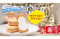 大袋では初めての実施　ゆきだるまのクリームの「ビスコ」　11月18日（火）より期間限定発売