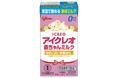 双子や三つ子などの多胎児家庭を支援 乳児用液体ミルク「アイクレオ 赤ちゃんミルク」の購入補助支援、７年目へ