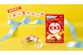 ビスコ、3つ目となる新しい形のクリーム リボン型クリームの「ビスコ」 ７月21日（火）より期間限定発売