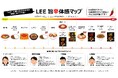 「辛口しかないカレー」LEEを担当する社員4名が徹底検証！辛さを見える化した「LEE旨辛体感マップ」公開