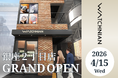 【新店舗】ウォッチニアン｜銀座エリア２店舗目となる「ウォッチニアン銀座２丁目店」が2026年4月15日オープン
