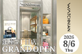 【新店舗】ウォッチニアン｜銀座エリア3店舗目となる「ウォッチニアン銀座5丁目店」が2026年8月6日オープン