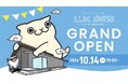 コワーキングスペース「LLACハウス in しまなみ」オープン!10月14日(月・祝)、今治市長がテープカット