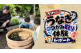 【開催レポート】ゴールデンウィークに実施した「ちびっこうなぎのつかみ取り体験」が盛況