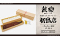 鰻楽、麻布台ヒルズマーケットに初出店