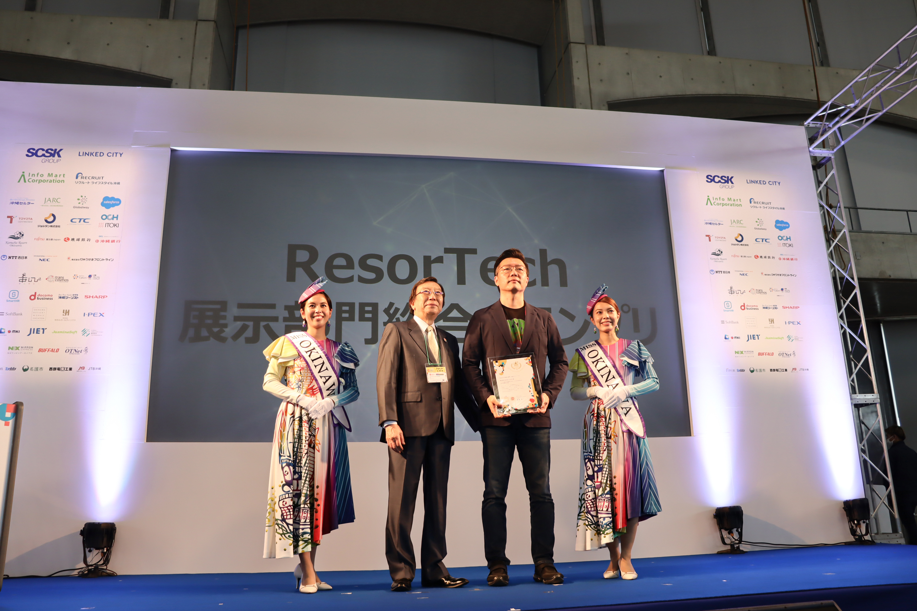 沖縄県最大級IT展示会「Resortech EXPO 2022 in Okinawa」にて株式会社