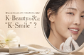 【韓国美容に関心がある20～39歳女性300人に調査】K-Beautyの次は“K-Smile”？韓国アイドルを見て「歯や口元を整えたい」と思った人は71.7％