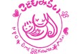 特定非営利活動法人青梅こども未来・第23回定期総会