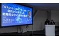 【登壇実績】“なんとなく投稿”から脱却。目的から逆算した戦略的SNS運用の考え方を解説