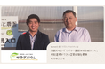 サプライチェーン再構築を支援するknewit、株式会社サラダボウルとの取り組みを公開