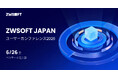 ZWSOFT Japan、設計・製造業向けイベント「ユーザーカンファレンス2026」を6月26日に開催