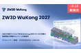 ZWSOFT Japan、次世代3D CAD「ZW3D WuKong 2027」を10月15日に発売