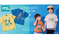 子供服「klädskåp」と初のスペシャルコラボ!大人気絵本作家の長崎真悟さんが描き下ろした重機イラストTシャツを発売