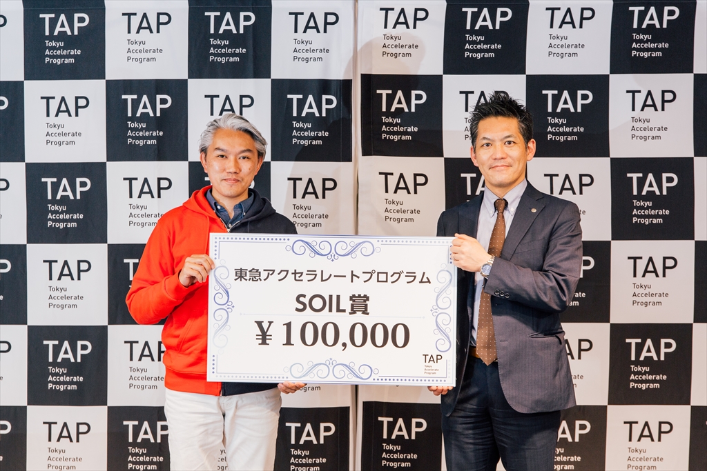 アイリッジの工具管理DX「RFID Tool Management」、東急アクセラレートプログラム2020 Demo DayでSOIL賞受賞