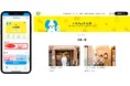 板橋区のデジタル地域通貨「いたばしPay」、流通総額100億円突破。加盟店数は紙商品券を上回る1,500店超に