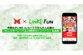 双葉社がLINE×レシートでかんたん応募の「モンスターレーベル10周年キャンペーン」を実施