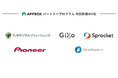 アプリ開発・運用・グロースをひとつで実現する「APPBOX」、パートナープログラム参画企業が29社に拡大