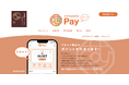 “地域の活性化”を目指す、神奈川県寒川町のデジタル地域通貨「さむかわPay」を提供開始