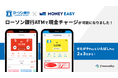 デジタル地域通貨「せたがやPay」と「いたばしPay」のチャージ方法が拡大