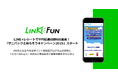 併売促進も好調のサニパックキャンペーン、4年目がスタート!一人あたりのLINEでのレシート応募回数も平均6回を達成