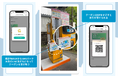 アイリッジグループ、アマノのLINEを活用した駐車場サービスに関する実証実験を支援