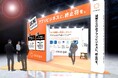 アイリッジ、「Japan DX Week 秋 2025・第16回社内業務 DX EXPO秋」に出展