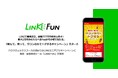 LINEで簡単応募。総額777万円相当山分け！最大2万円分のえらべるPayがその場で当たる。「飲んで、笑って、ウコンの力でトクするキャンペーン」を開始