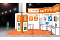アイリッジ、6/24～6/26に東京ビッグサイトで開催される「マーケティングWeek – MaS –」に出展