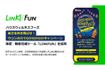 友だち10万人獲得・応募数過去最大を記録した「ウコンの力」のLINE販促DX、習慣化を狙う第2弾を開始