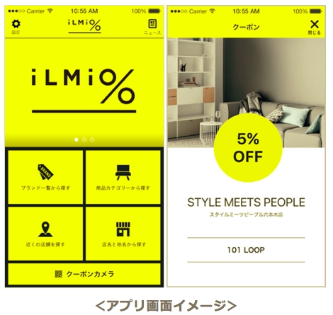 アイリッジとリビングスタイル 三井デザインテックが提供する会員制インテリアクーポンアプリ Ilmio のバージョンアップを開発支援 株式会社アイリッジのプレスリリース