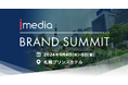 スイッチメディア、「Brand Summit Autumn 2024」に登壇