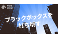 スイッチメディア、経済ニュースプラットフォーム「NewsPicks」に「『CM効果の最適化』を実現するSaaS企業の狙い」を公開