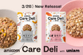 【ねこ特化ヘルスケアブランドuniam】アニコム×ユニアム共同開発のねこ用ケアフード「Care Deli」に「皮膚・被毛ケア」「毛玉ケア」が新登場！