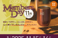 11月のogawaMEMBERS DAYは15(土)・16(日)！今月はロゴ入りサーモタンブラー！