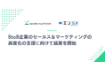 Kaizen Platform、BtoB企業のセールス＆マーケティングの高度化の支援に向けてエンSXと協業を開始