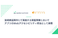 Kaizen Platformとディーゼロ、宮崎県延岡市にて実施する実証事業においてアプリのWebアクセシビリティ担当として参画