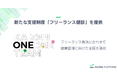 Kaizen Platform、フリーランス向け支援制度として「フリーランス健診」の提供を開始