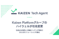 Kaizen Platformグループ会社のハイウェルが「Kaizen Tech Agent」に社名変更