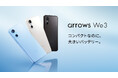 WillBoosterが研究開発に協力した「AIによる詐欺対策機能」を、FCNT製スマートフォン「arrows We3」に搭載