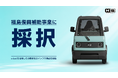 KGモーターズ、福島復興補助事業に採択｜mibotを活用した分散型電力インフラ実証へ
