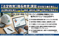 【2026年 4月のオンライン講習：職長教育 講習(安全衛生責任者なし)】便利なオンライン講習会のスケジュールが公開されました。