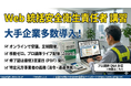 【2026年 5月のオンライン講習：統括安全衛生責任者 講習】便利なオンライン講習会のスケジュールが公開されました。