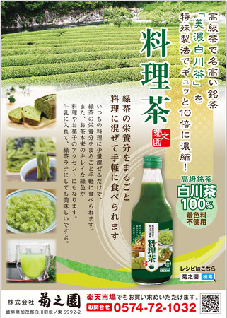 地方副業副業プロ人材の伴走支援のもと商品開発