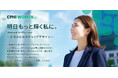 製薬業界で働く女性たちのキャリアを考える。第9回「CPHI Women」4月10日開催!